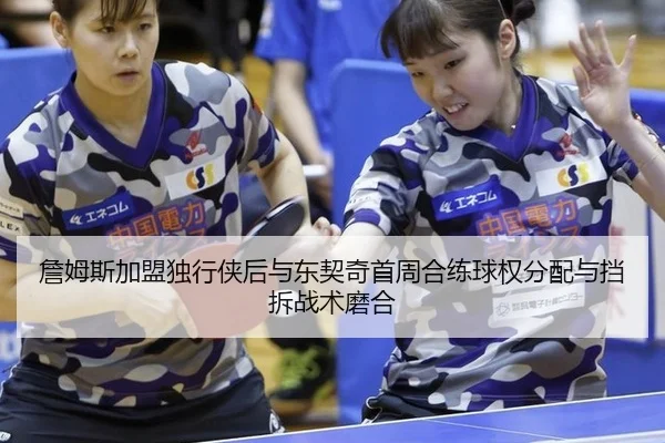 zhan-mu-si-jia-meng-du-xing-xia-hou-yu-dong-qi-qi-shou-zhou-he-lian-qiu-quan-fen-pei-yu-dang-chai-zhan-shu-mo-he-2-425.jpg